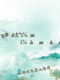 神豪：我！分手后被女神姐姐告白